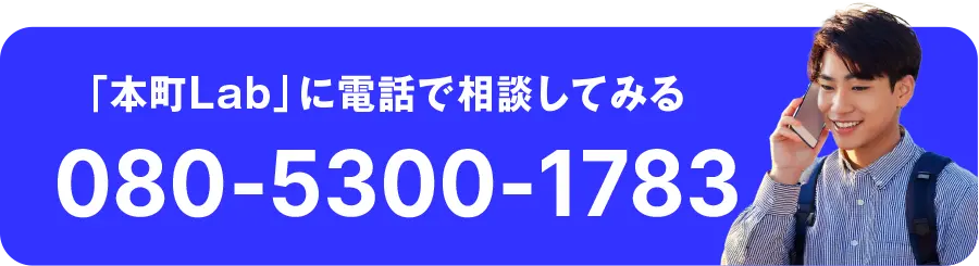 電話で相談