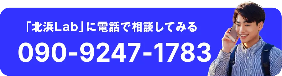 電話で相談