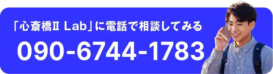 電話で相談