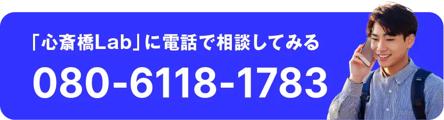 電話で相談